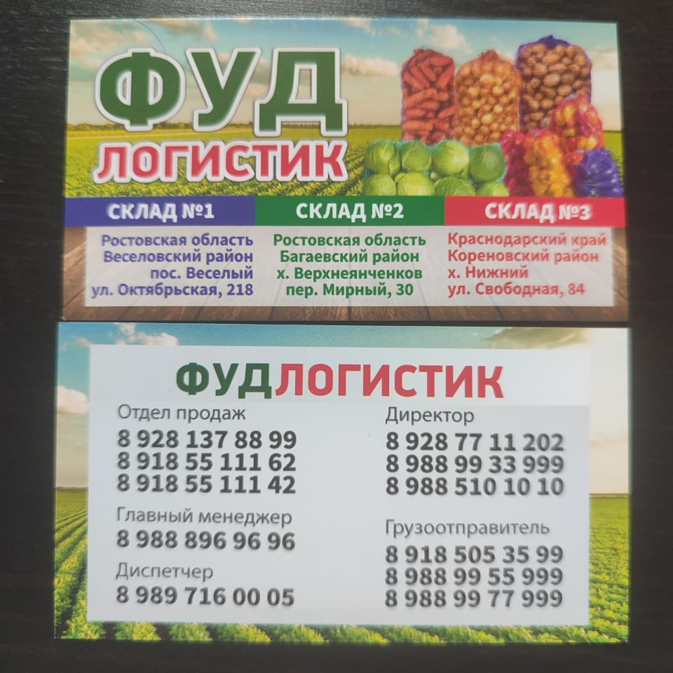 Продукция компании ООО 