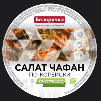 салат Чафан