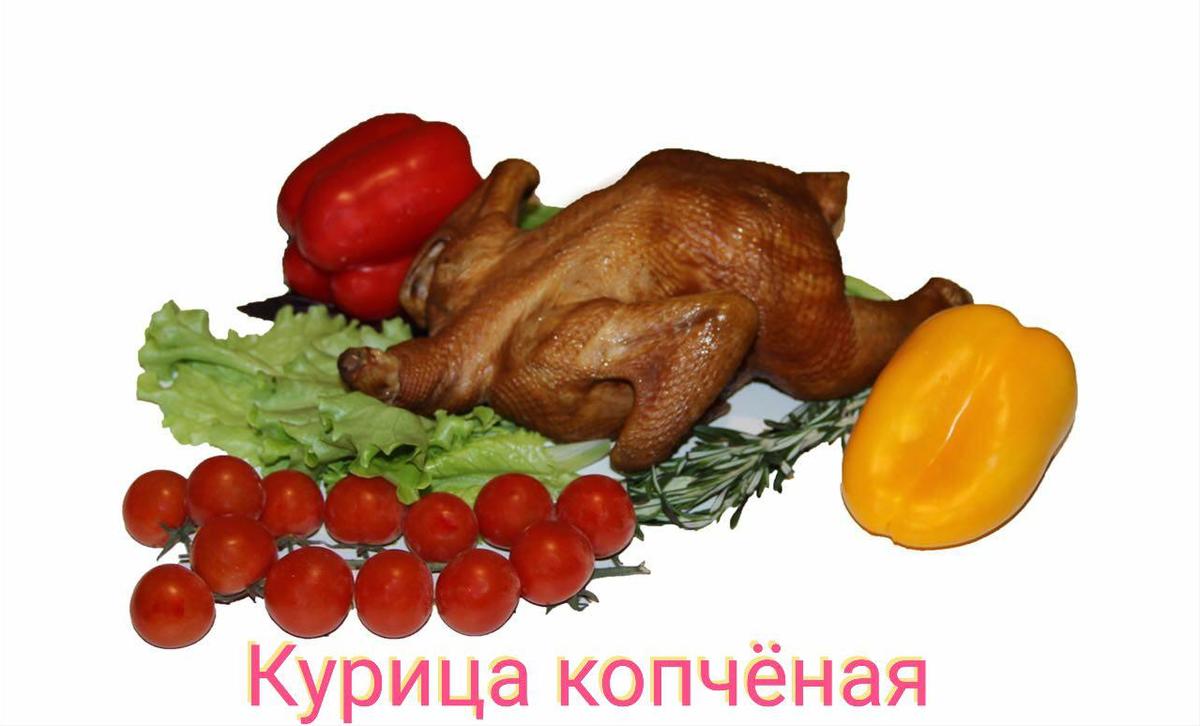 Курица копченая купить - С дымком - ТВОЙПРОДУКТ