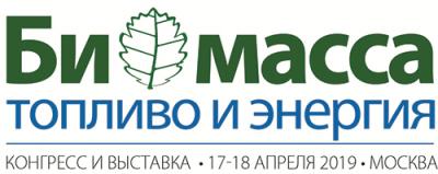 Новости ТВОЙПРОДУКТ: Конгресс и выставка «Биомасса: топливо и энергия - 2019» 