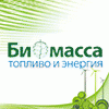 Новости ТВОЙПРОДУКТ: Конгресс и выставка «Биомасса: топливо и энергия - 2019»