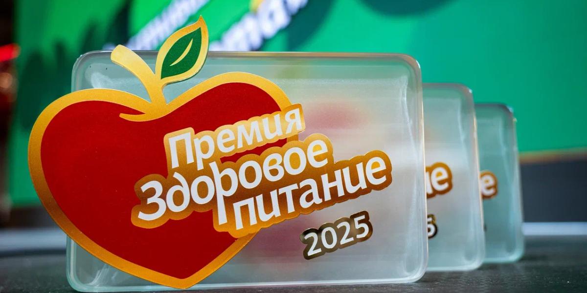 ТВОЙПРОДУКТ: Здоровое питание — 2026