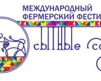 6-7 июля в Скопинском районе состоится фермерский фестиваль "Сытные сады -2019"