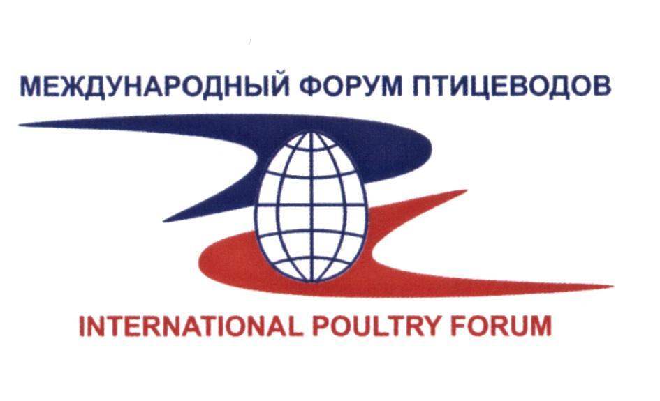 Новости ТВОЙПРОДУКТ: Птицеводы России соберутся на юбилейный форум на Байкале