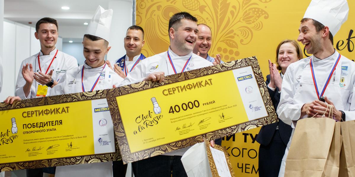 ТВОЙПРОДУКТ: В Ярославле выбрали лучших поваров