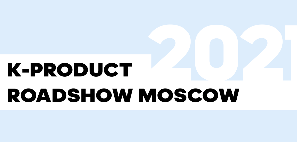 Новости ТВОЙПРОДУКТ: Выставка 2021 K-Product Roadshow Moscow