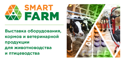Smart Farm / Умная ферма