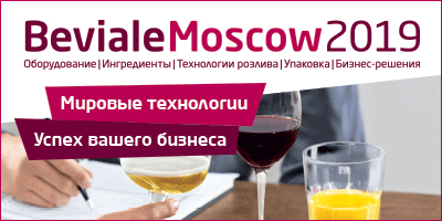 Beviale Moscow 2019