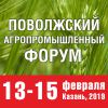 Поволжский Агропромышленный форум