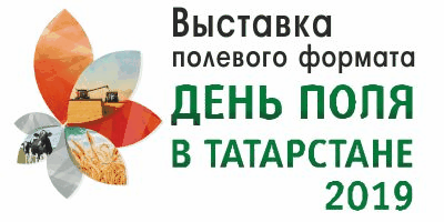 День поля в Татарстане - 2019